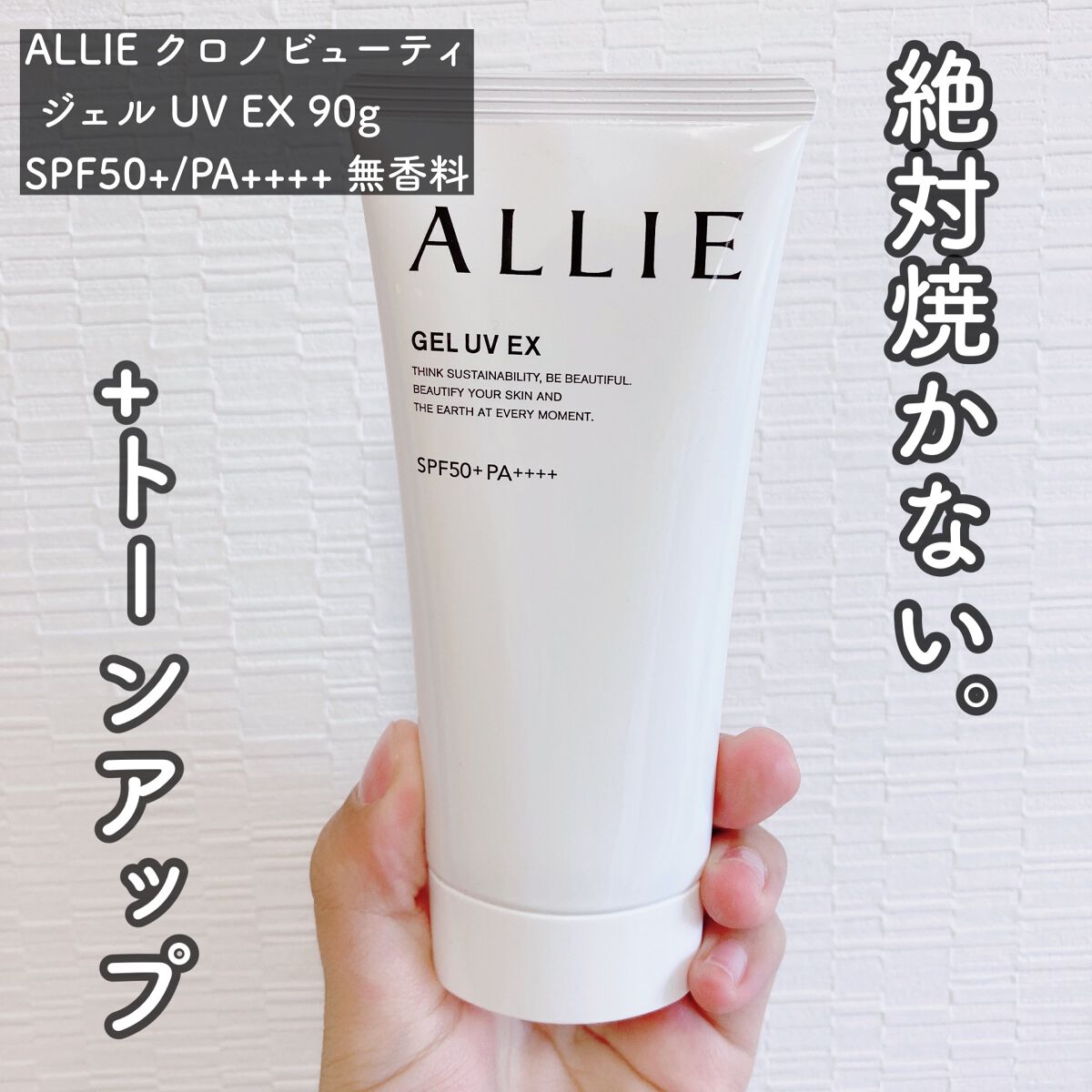 ANESSA & ALLIE 日焼け止め SPF50+ まとめ売り あなたはどっち派