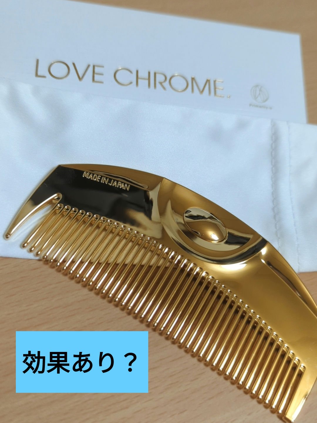 LOVECHROME (R)K24GPツキ ゴールドのクチコミ「正直効果はわかんないです笑
タングルティーザーと変わらないかなって感じで、持ち運び安さ＆コスパ.....」（1枚目）