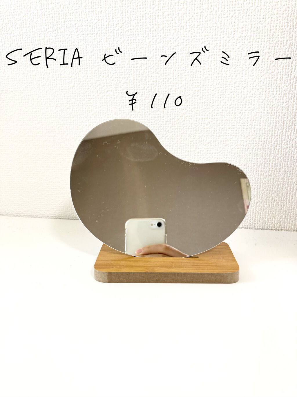 ビーンズミラー/セリア/その他を使ったクチコミ（2枚目）