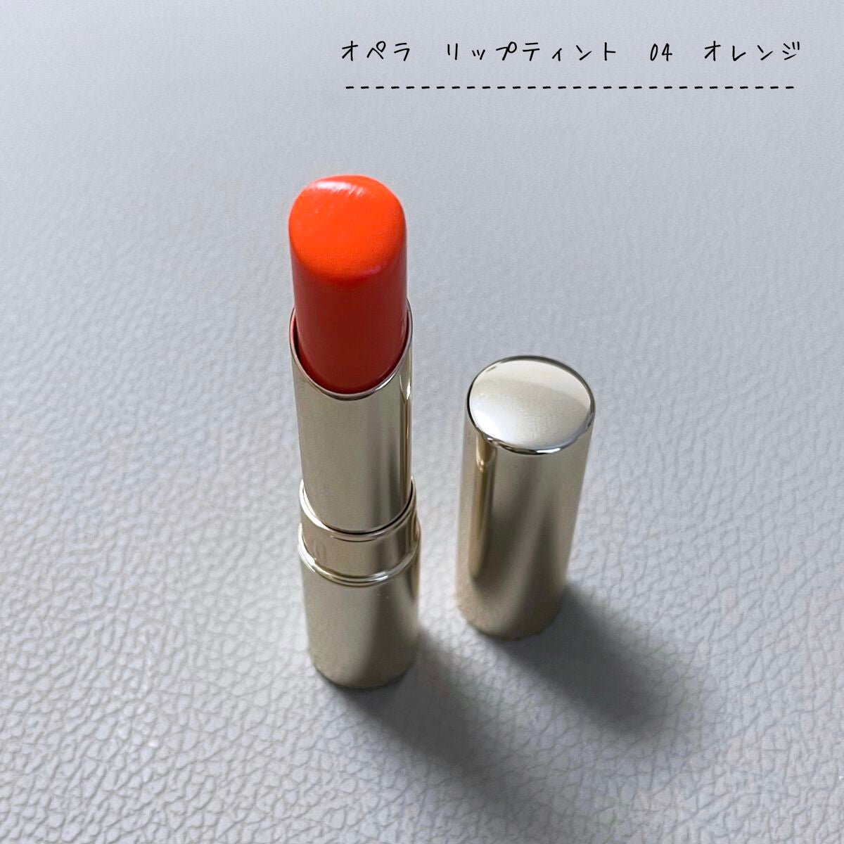 オペラ リップティント N/OPERA/リップティントを使ったクチコミ(1枚目)