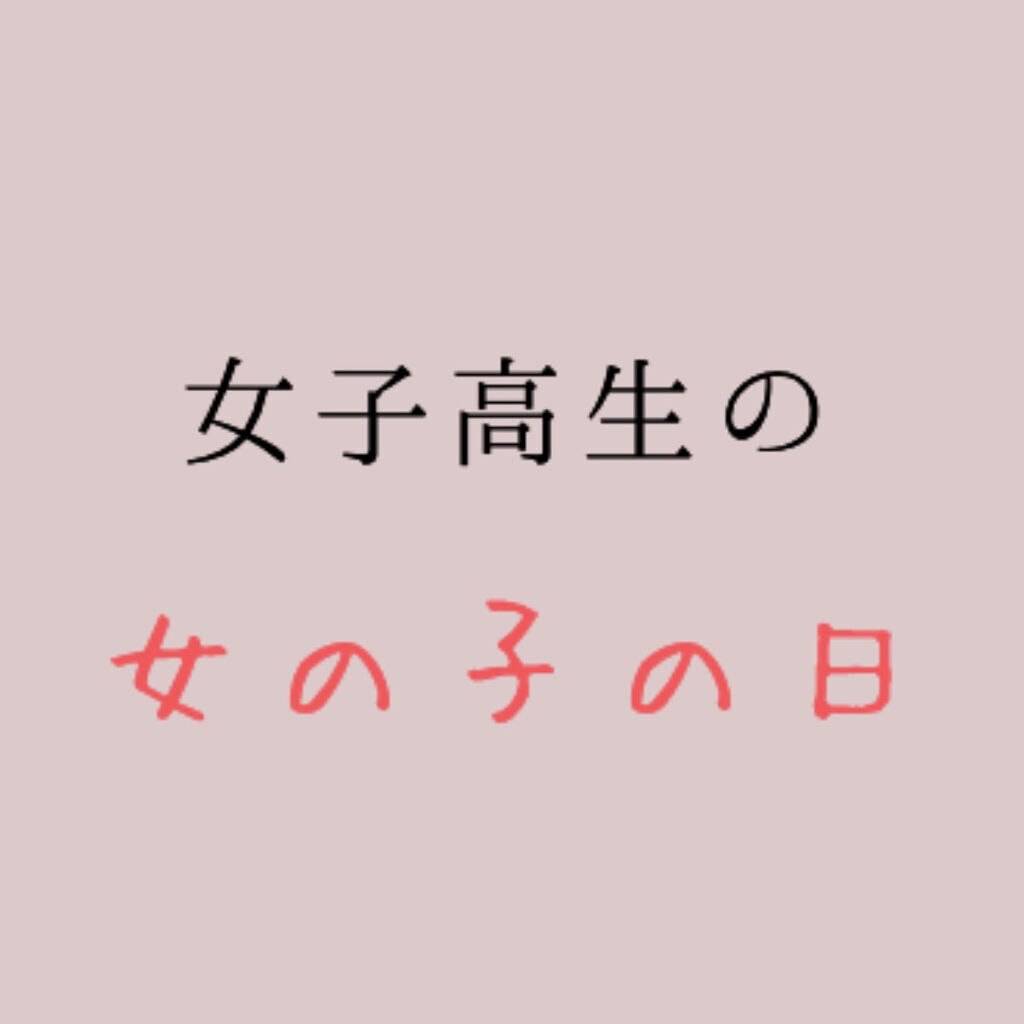 ソフィはだおもい(R) ORGANIC(R)オーガニックコットン/ソフィ/ナプキンを使ったクチコミ（1枚目）