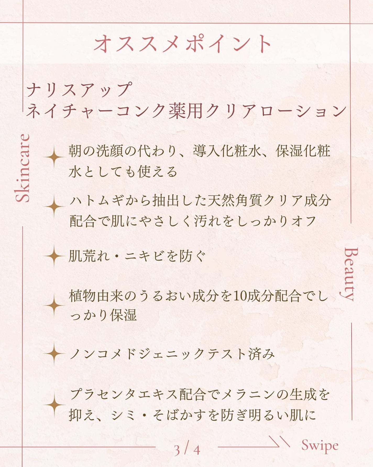 ネイチャーコンク 薬用クリアローション/ネイチャーコンク/拭き取り化粧水を使ったクチコミ(4枚目)