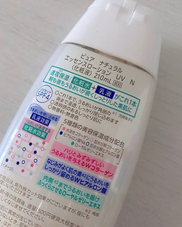 ピュア ナチュラル エッセンスローション ＵＶ 400ml(大容量)/pdc/オールインワン化粧品の画像