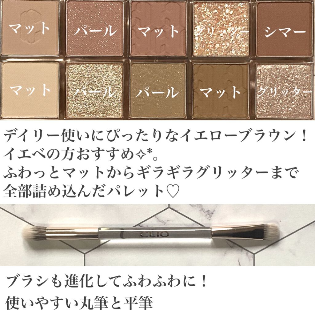 プロ アイ パレット/CLIO/アイシャドウパレットを使ったクチコミ（2枚目）