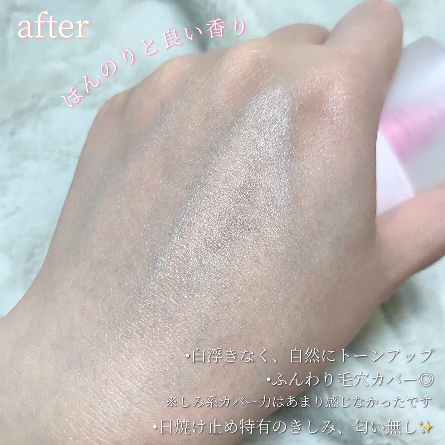 スージングピンクトーンアップ日焼け止め/make prem/日焼け止めクリームを使ったクチコミ(3枚目)