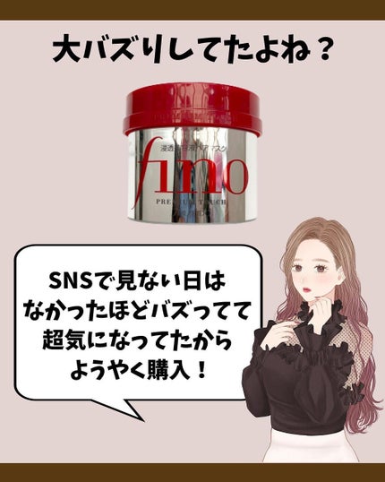 フィーノ プレミアムタッチ 濃厚美容液ヘアマスク/フィーノ/ヘアマスク・ヘアパックを使ったクチコミ(2枚目)