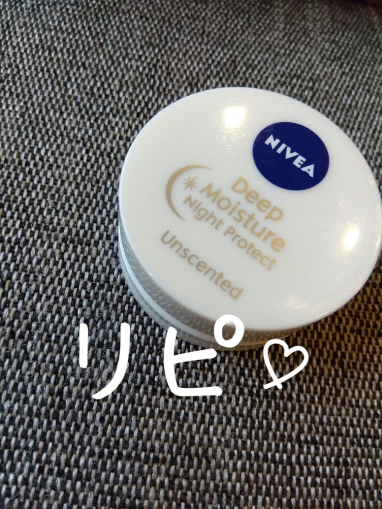 ディープモイスチャーナイトプロテクト 無香料/ニベア/リップマスクを使ったクチコミ(1枚目)