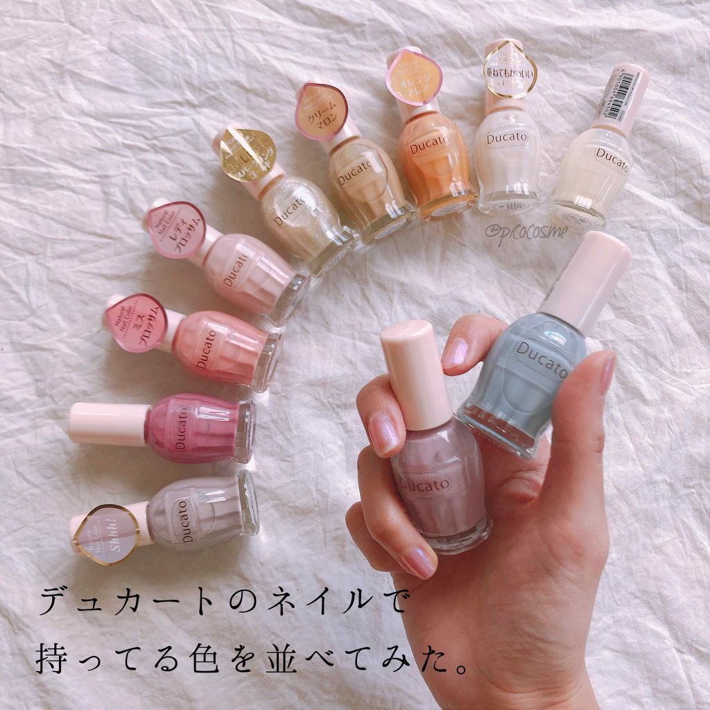 ナチュラルネイルカラーN/デュカート/マニキュアを使ったクチコミ(1枚目)