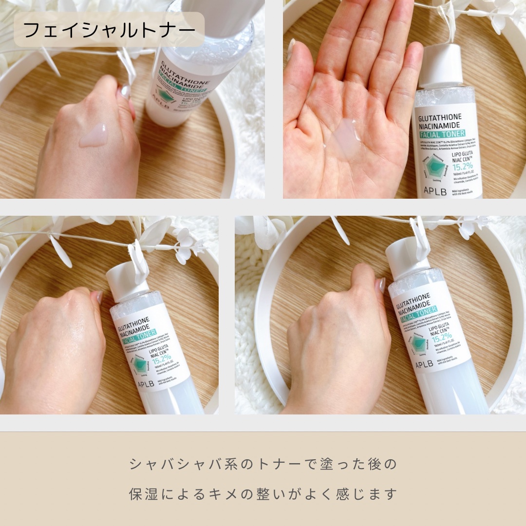 グルタチオンナイアシンアミドアンプルセラム/APLB/美容液を使ったクチコミ（3枚目）