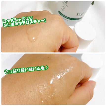 レッドブレミッシュ クリアスージングクリーム/Dr.G/フェイスクリームを使ったクチコミ(3枚目)