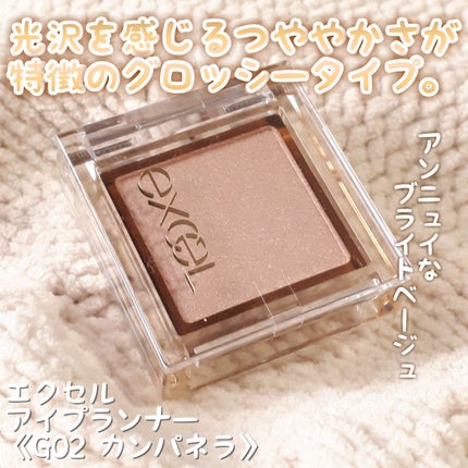 アイプランナー/excel/単色アイシャドウを使ったクチコミ(2枚目)