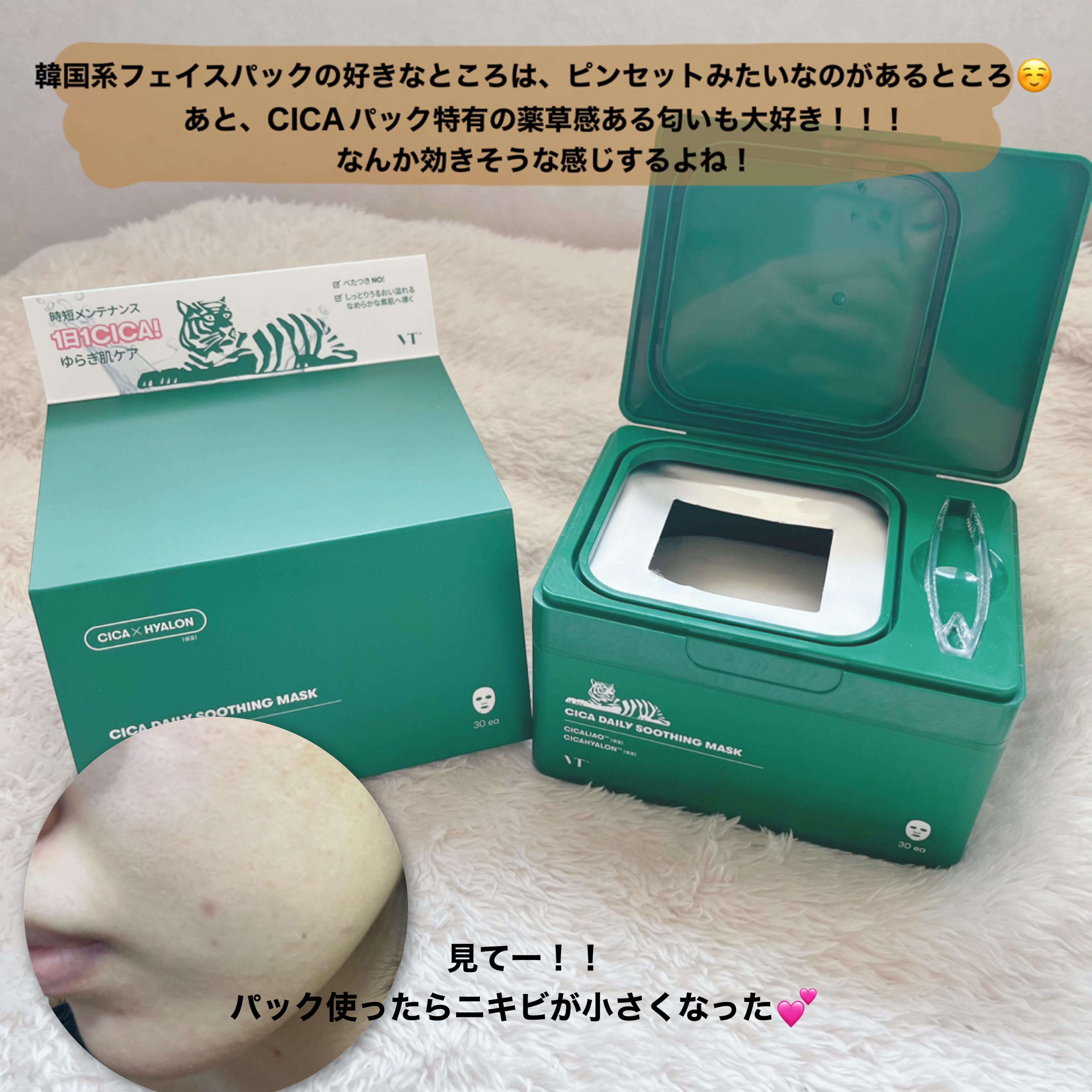 を使ったクチコミ（2枚目）