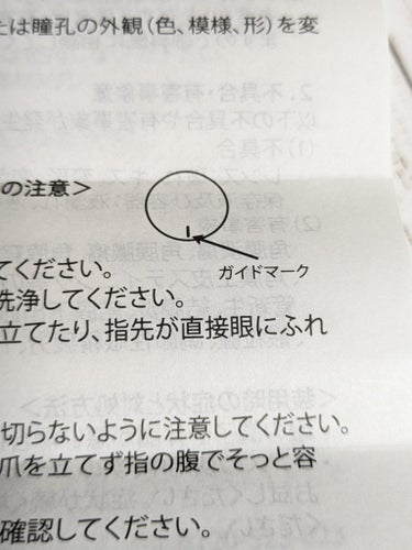 TOPARDS TOPARDS 1dayのクチコミ「今回は、人生初めてカラコンを購入しました✨
乱視用で店頭に度数がなかった😭
でも使ってみたかっ.....」（2枚目）