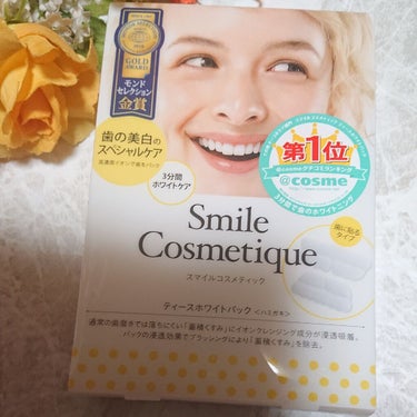 Smile Cosmetique プレミアム ティースホワイトパックのクチコミ「こちらはお肌のように歯をパックする日本初のシート型美白パックです。

歯に直接貼るタイプの商品.....」（1枚目）