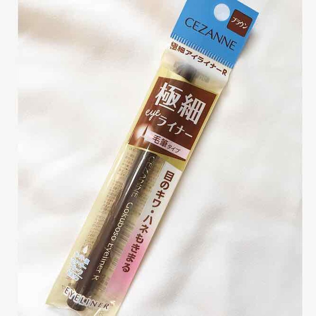 極細 アイライナーR/CEZANNE/リキッドアイライナーを使ったクチコミ(1枚目)