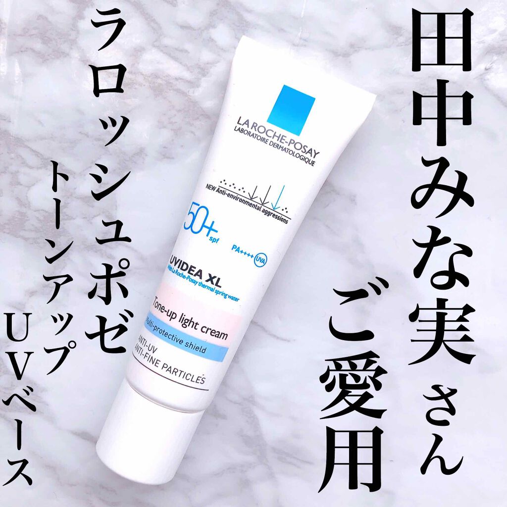 UVイデア XL プロテクショントーンアップ/ラ ロッシュ ポゼ/日焼け止めクリームを使ったクチコミ(1枚目)
