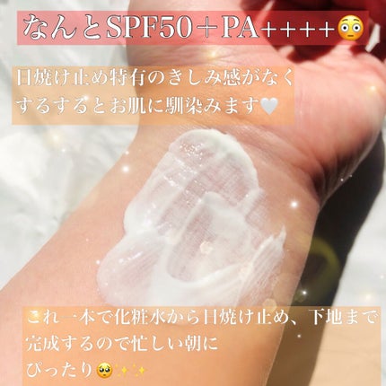 おはようるおいミルク UV HC/サボリーノ/オールインワン化粧品を使ったクチコミ(3枚目)
