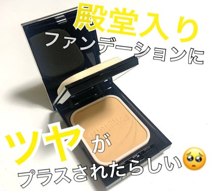 ドラマティックパウダリー EX/マキアージュ/パウダーファンデーションを使ったクチコミ(1枚目)