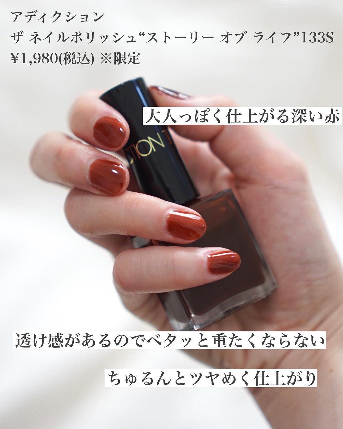 ザ ネイルポリッシュ/ADDICTION/マニキュアを使ったクチコミ(2枚目)