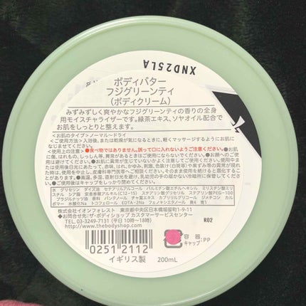 ボディバター フジグリーンティ/THE BODY SHOP/ボディクリームを使ったクチコミ(2枚目)