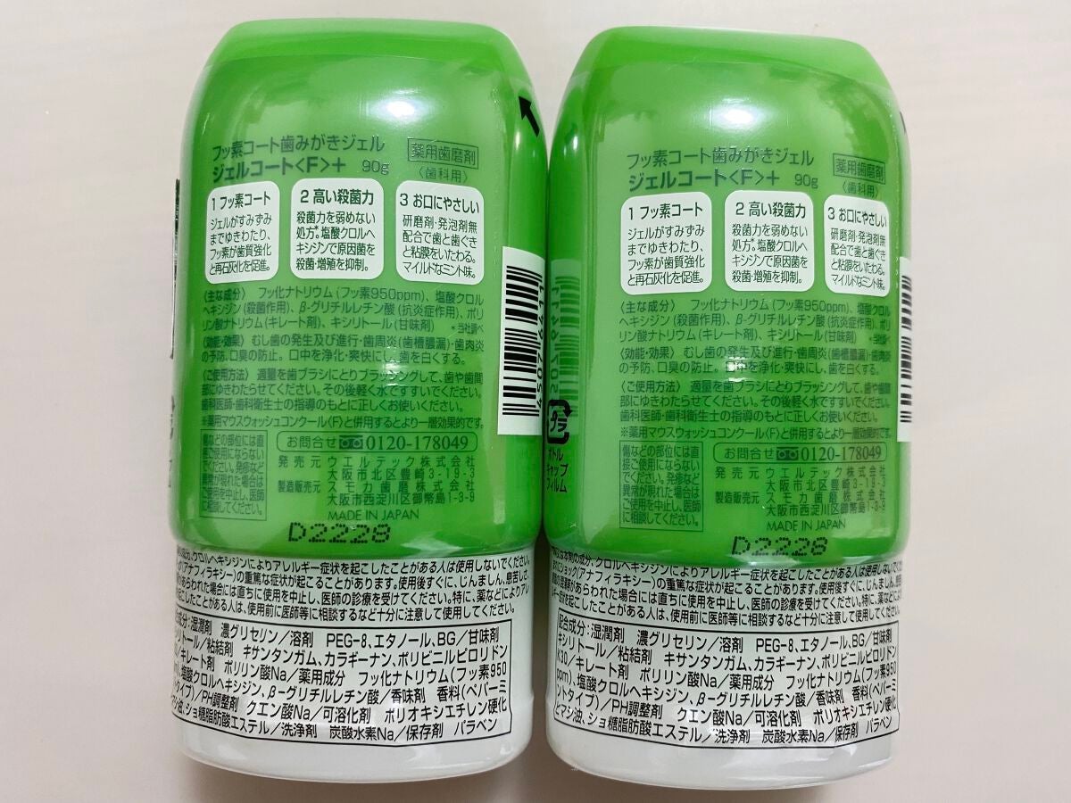 ジェルコートF/ウエルテック/その他オーラルケアを使ったクチコミ(2枚目)