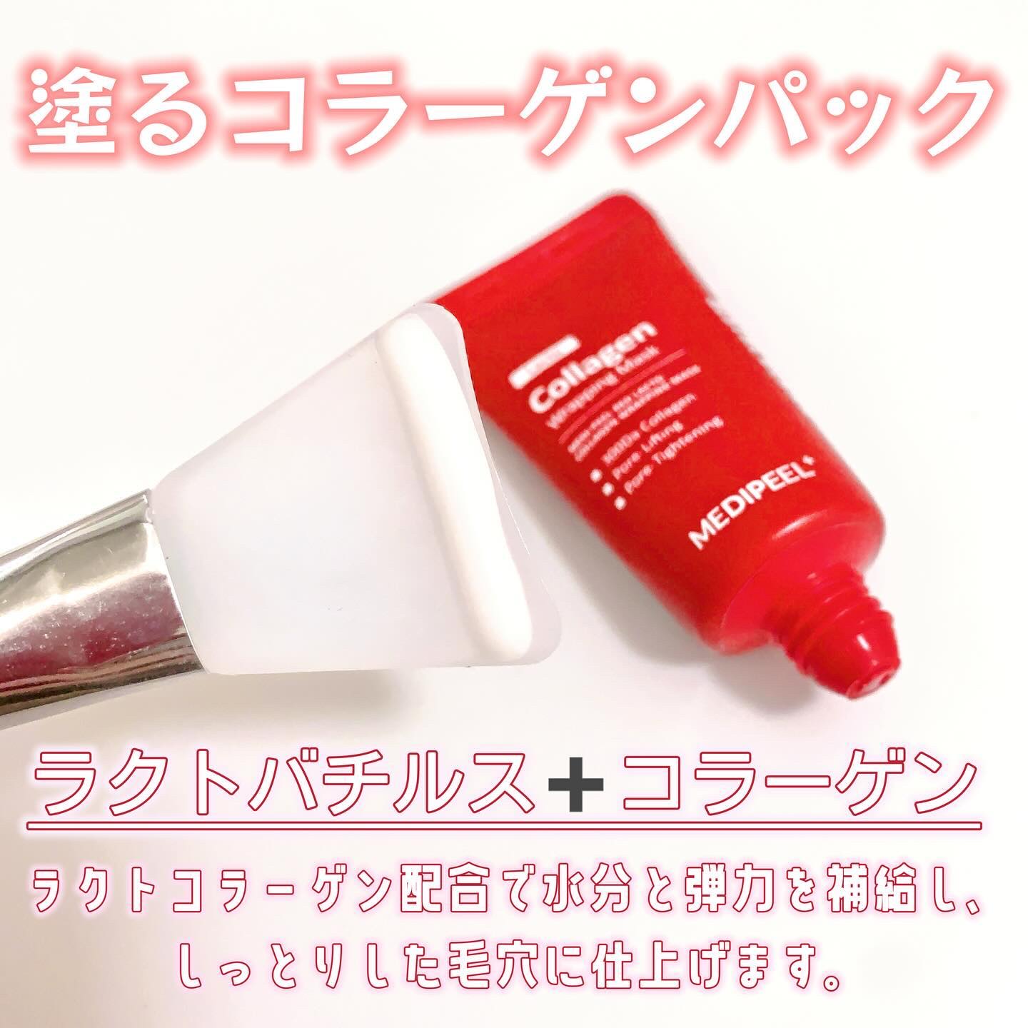 レッドラクトコラーゲンクリーム/MEDIPEEL/フェイスクリームを使ったクチコミ（3枚目）