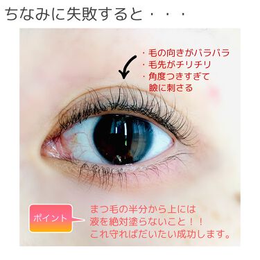 Eye2in 低刺激 セルフプロ用 まつげパーマ 3種 セット Qoo10の口コミ まつ毛パーマ失敗しないコツ教えます Qo By Shizuchi フォロバ100 乾燥肌 Lips Eye2in 低刺激 セルフプロ用 まつげパーマ 3種 セット Qoo10の口コミ まつ毛パーマ失敗しないコツ教えます Qo By Shizuchi フォロバ100 乾燥肌 Lips
