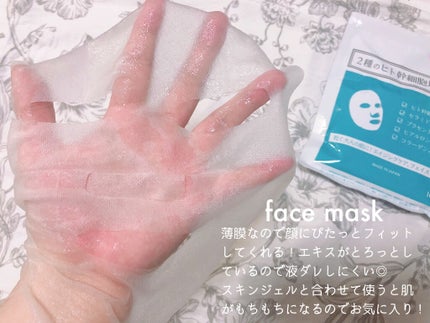 ヒト幹細胞フェイスマスク/アロヴィヴィ/シートマスク・パックを使ったクチコミ(4枚目)