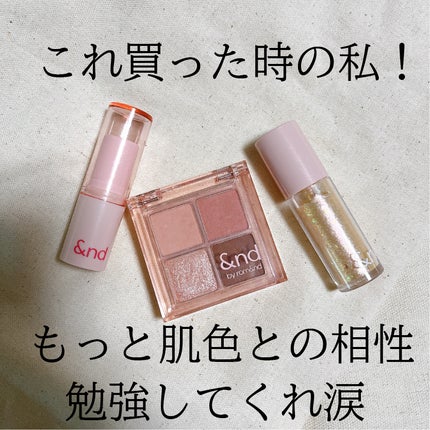 アンドバイロムアンド メロウアイパレット/&nd by rom&nd/アイシャドウパレットを使ったクチコミ(1枚目)