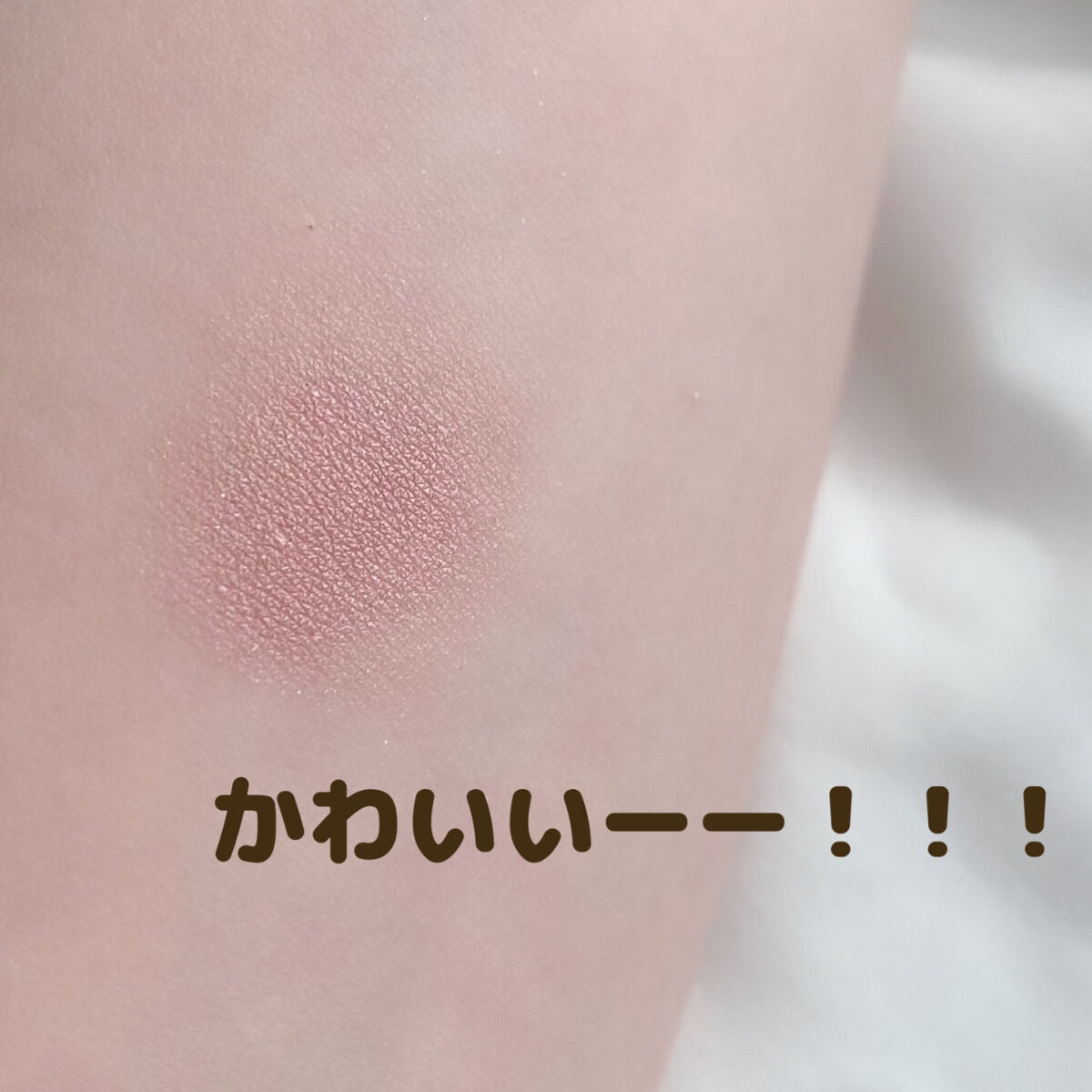 シングルカラーアイシャドウ 02 ニュアンスピンク/CEZANNE/単色アイシャドウを使ったクチコミ（2枚目）