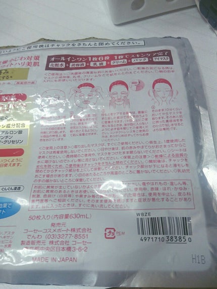 薬用美白 肌ホワイトマスク/クリアターン/シートマスク・パックを使ったクチコミ(3枚目)