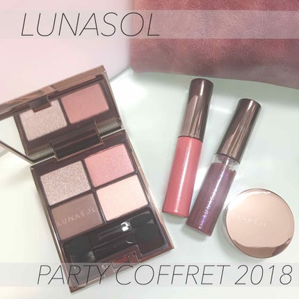 パーティコフレ2018/LUNASOL/メイクアップキットを使ったクチコミ(1枚目)