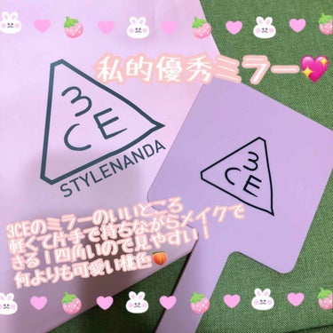 はるばる東北から東京に行った私がわざわざこのミラーのために行った原宿の3CE！
今じゃ毎日のメイクに欠かせないアイテム。
とにかく軽くて持ちやすくて可愛くて文句なし！
買ってよかったって思いました😭
