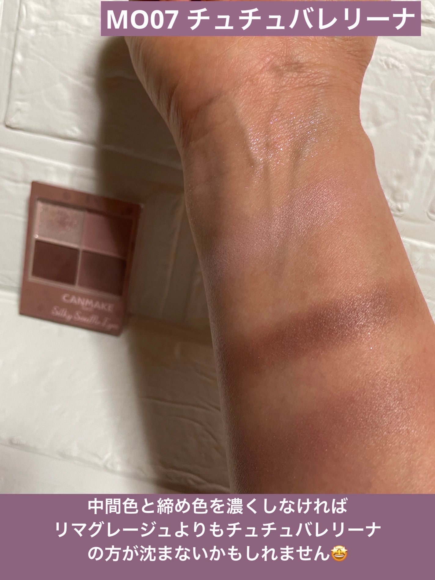 シルキースフレアイズ(マットタイプ)/キャンメイク/アイシャドウパレットを使ったクチコミ(3枚目)