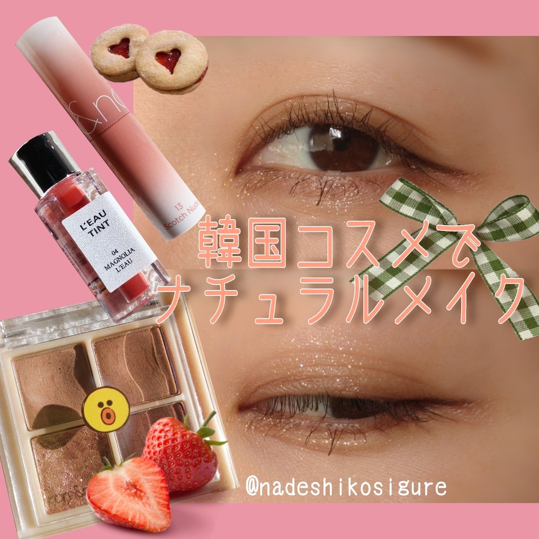 ローティント/BBIA/リップティントを使ったクチコミ（1枚目）