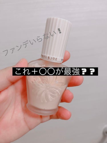 ももちわぁ♡ふぉろば100だよ on LIPS 「マスクと汗でメイクがすごく崩れて汚くなりますよね😭でもPaul..」（1枚目）