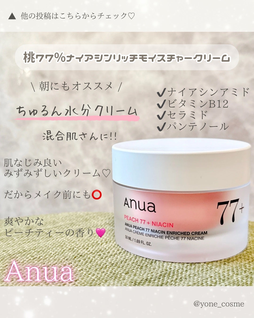 桃70%ナイアシンセラム/Anua/美容液を使ったクチコミ(5枚目)