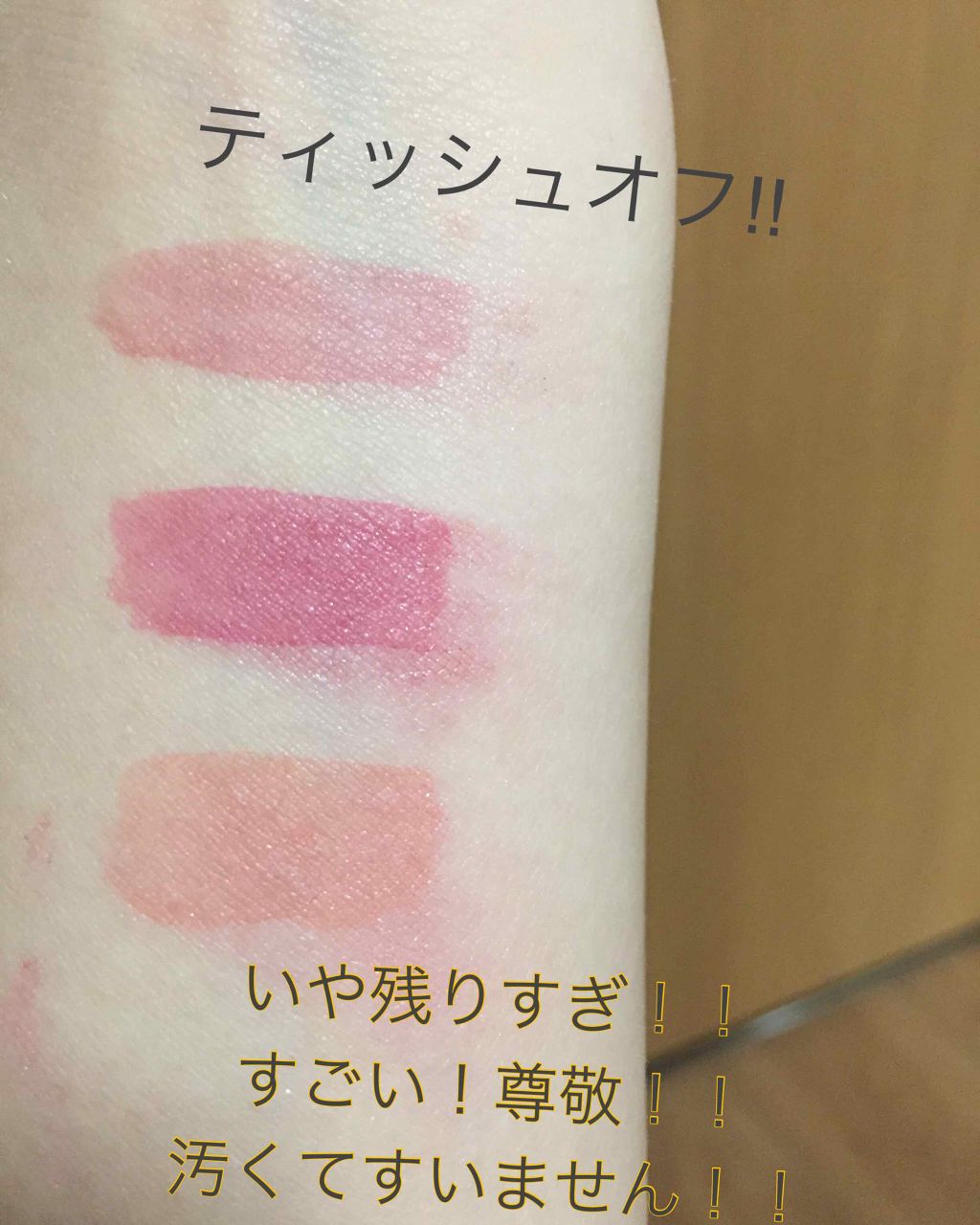 アピュー ウォーターライト ティント/A’pieu/リップティントを使ったクチコミ(4枚目)