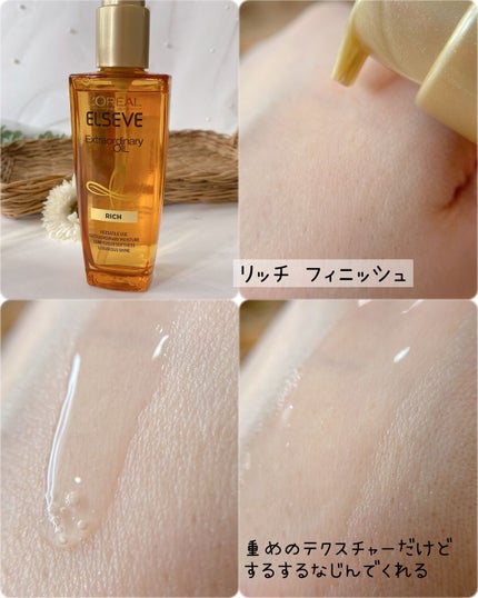 エミリー@フォロバ100 on LIPS 「・・ロレアルパリエクストラオーディナリーオイルエアリーシルクエ..」(5枚目)