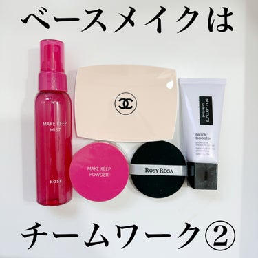 アンリミテッド ブロック：ブースター/shu uemura/化粧下地を使ったクチコミ（1枚目）