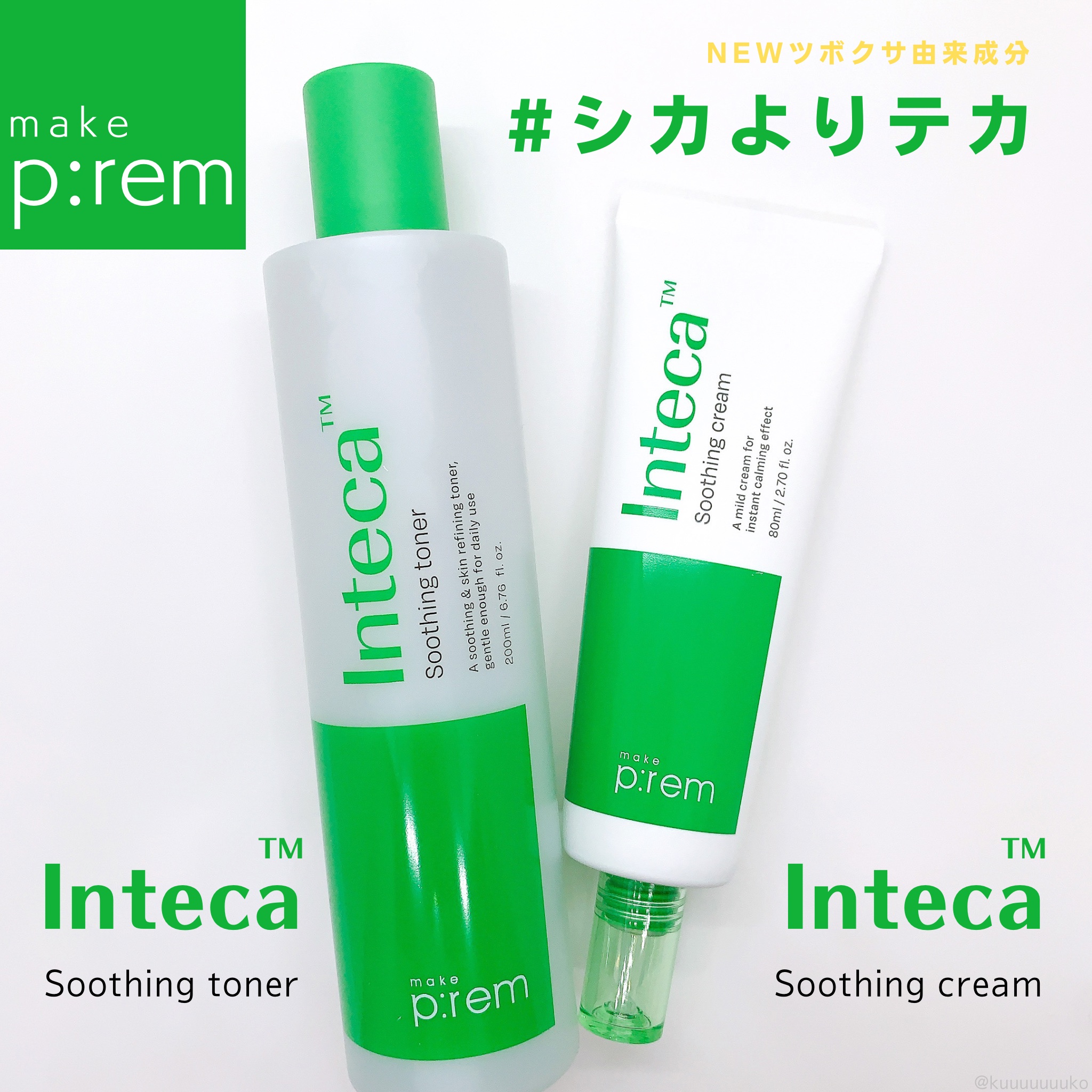 インテカ スージングトナー/make prem/化粧水を使ったクチコミ（1枚目）