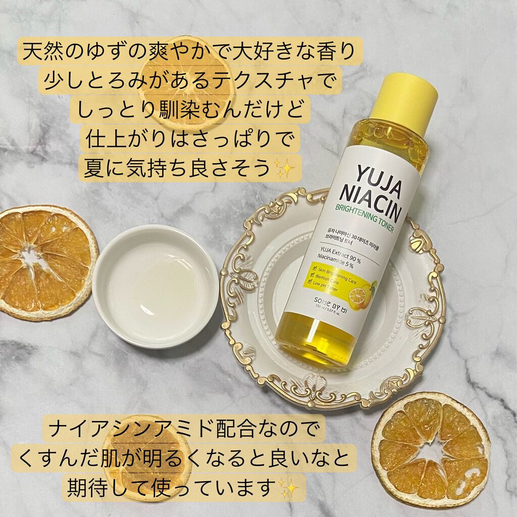 ユズナイアシン30 デイズ ミラクルブライトニング トナー/SOME BY MI/化粧水を使ったクチコミ(3枚目)