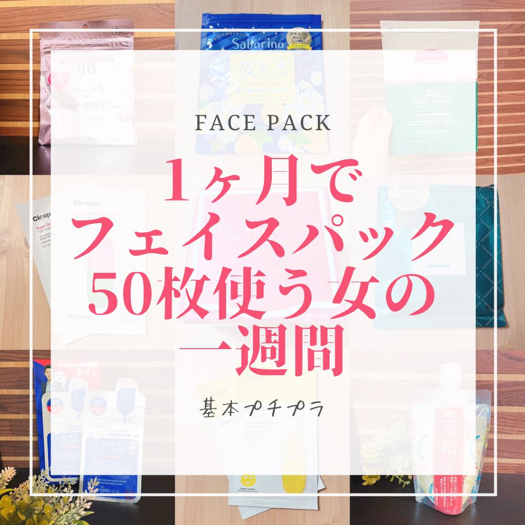 N.M.FアクアアンプルマスクJEX/MEDIHEAL/シートマスク・パックを使ったクチコミ（1枚目）