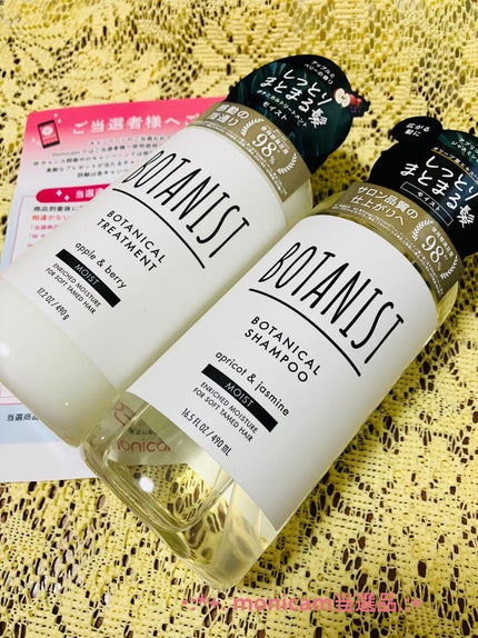 ボタニカルシャンプー/トリートメント(モイスト) /BOTANIST/シャンプー・コンディショナーを使ったクチコミ(1枚目)