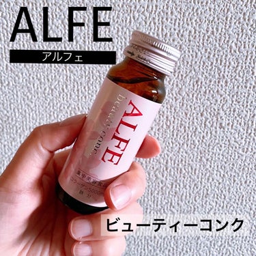 アルフェ ビューティコンク〈ドリンク〉/アルフェ/ドリンクの画像