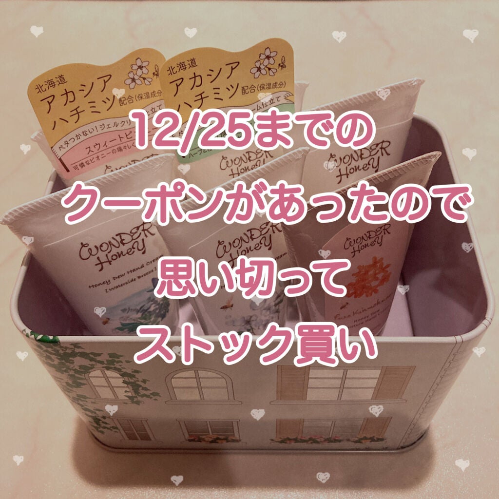 ワンダーハニー とろとろハンドクリーム コットンホワイト/VECUA Honey/ハンドクリームを使ったクチコミ(1枚目)