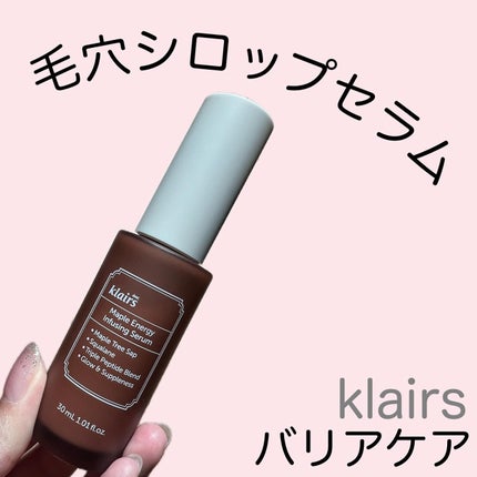 メープルエナジーインフュージングセラム/Klairs/美容液を使ったクチコミ(1枚目)