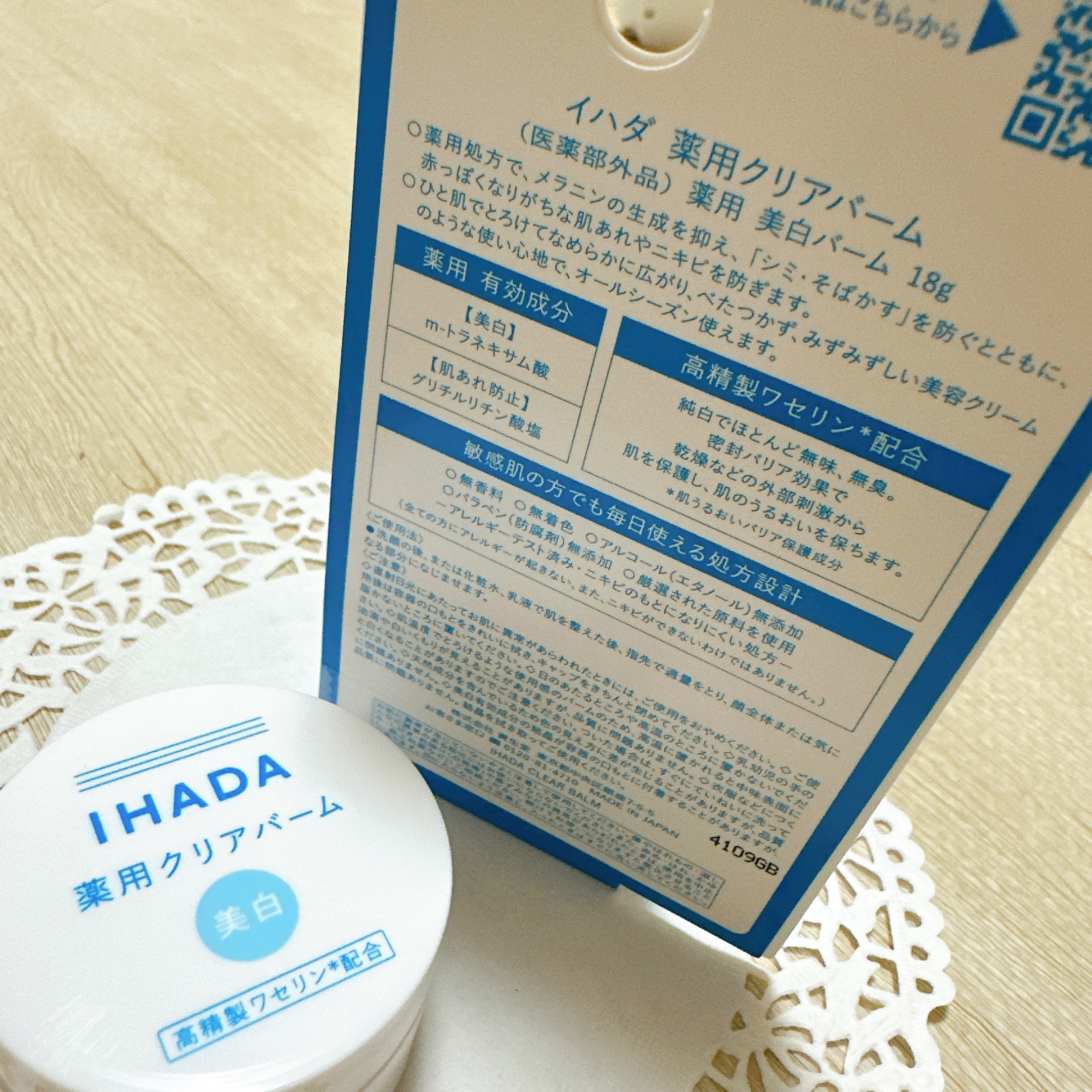 イハダ 薬用クリアバーム/IHADA/フェイスバームを使ったクチコミ（3枚目）