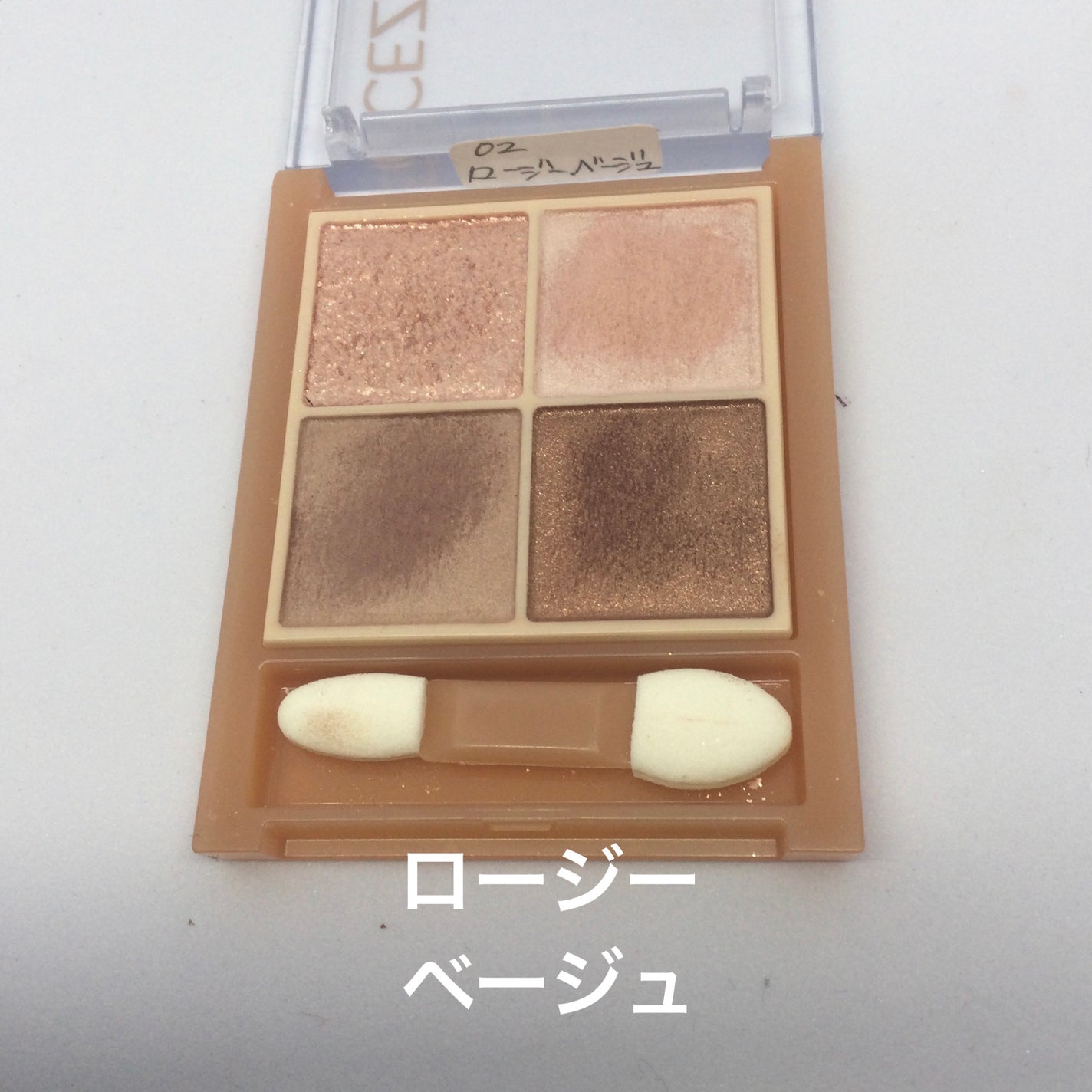 ベージュトーンアイシャドウ/CEZANNE/アイシャドウパレットを使ったクチコミ(4枚目)
