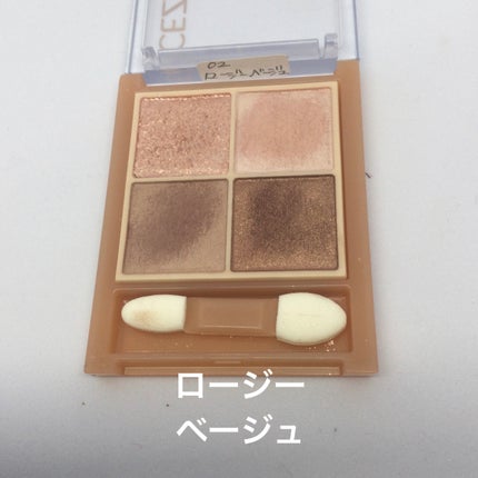 ベージュトーンアイシャドウ/CEZANNE/アイシャドウパレットを使ったクチコミ(4枚目)